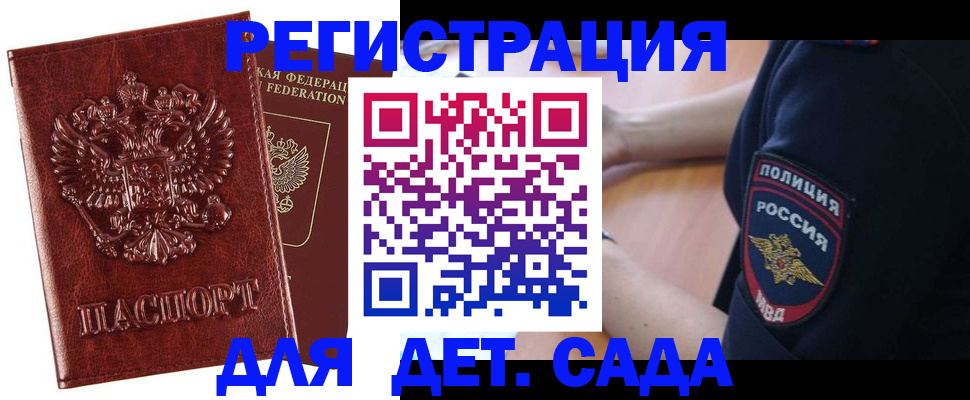 регистрация для школы в Буйнакске