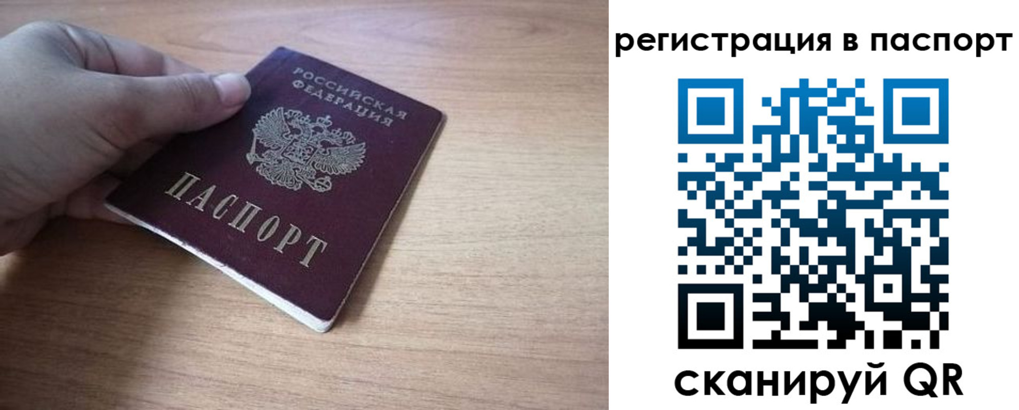временная регистрация недорого в Буйнакске