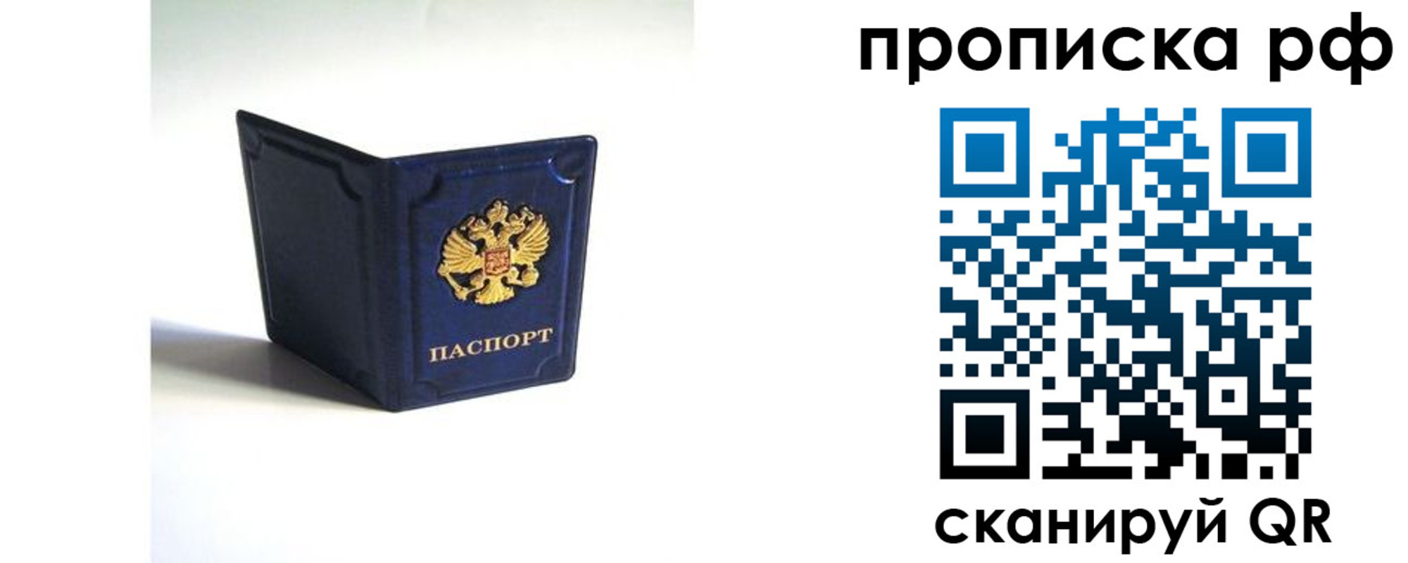 временная регистрация для всех в Буйнакске