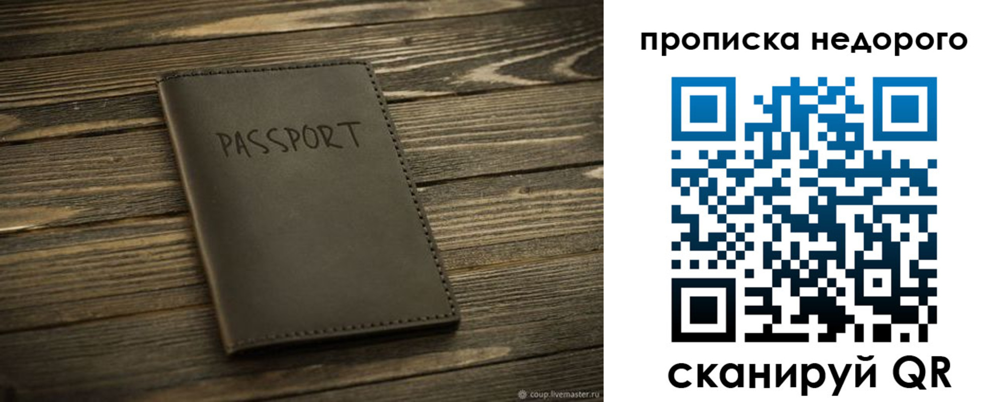 прописка для работы в Буйнакске