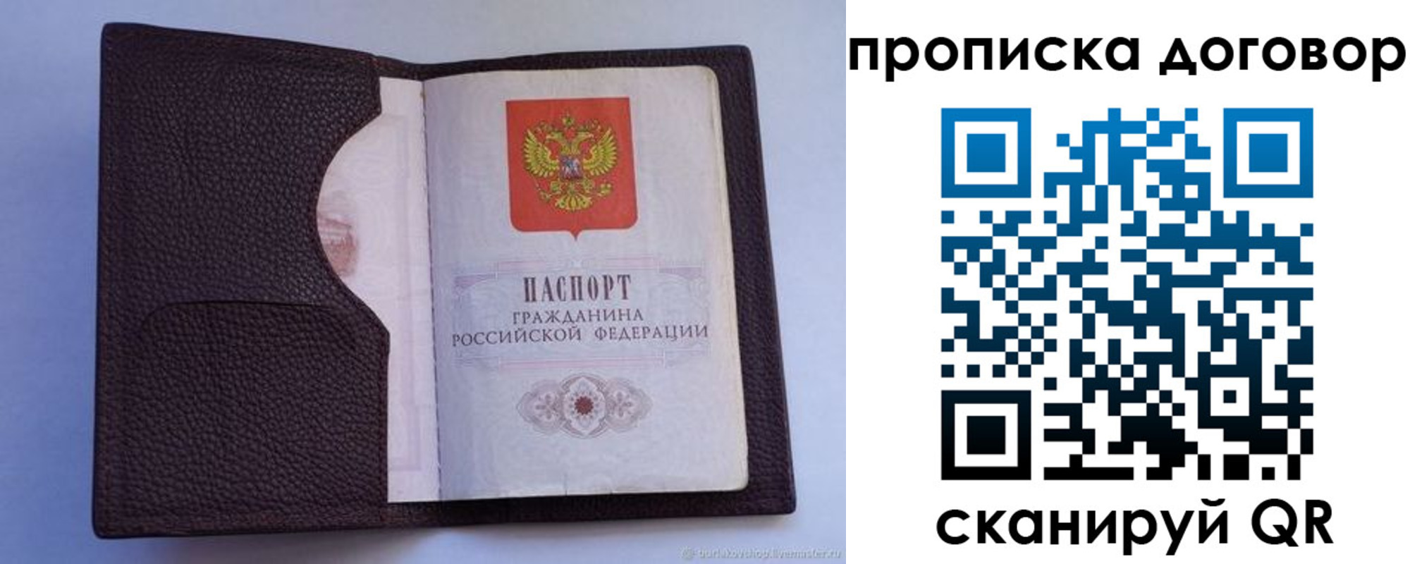 прописка поиск в Буйнакске