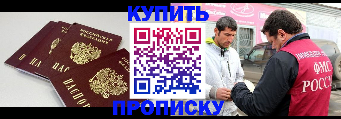временная регистрация адрес в Буйнакске