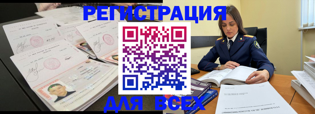 прописка в Буйнакске