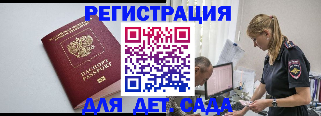 временная регистрация 2025 в Буйнакске