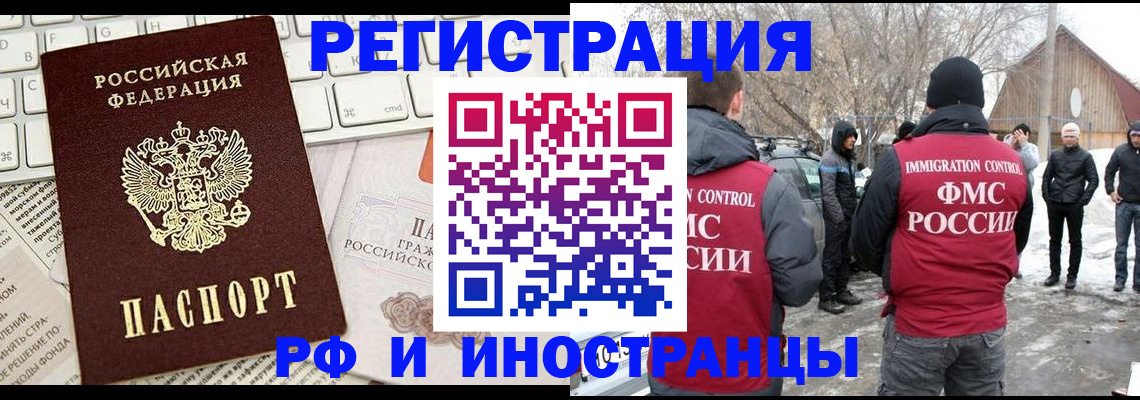 временная регистрация собственник в Буйнакске