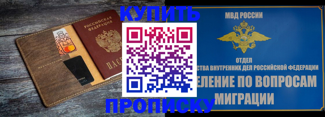прописка для военкомата в Буйнакске