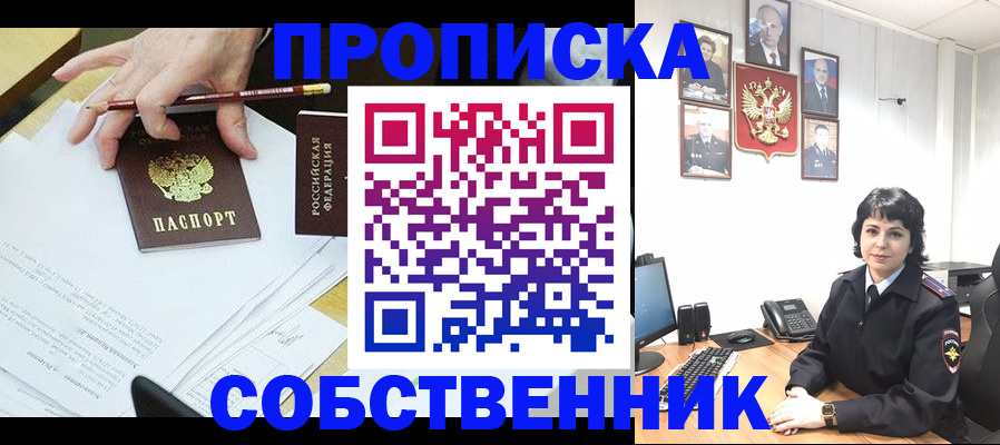 прописка для кредита в Буйнакске