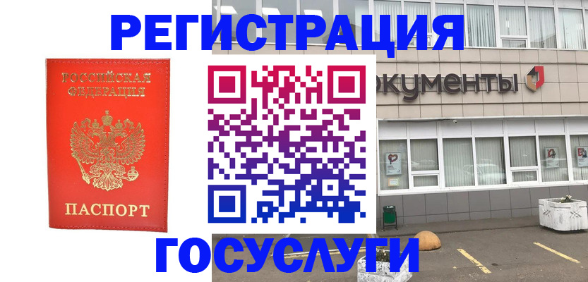 прописка ребенка в Буйнакске