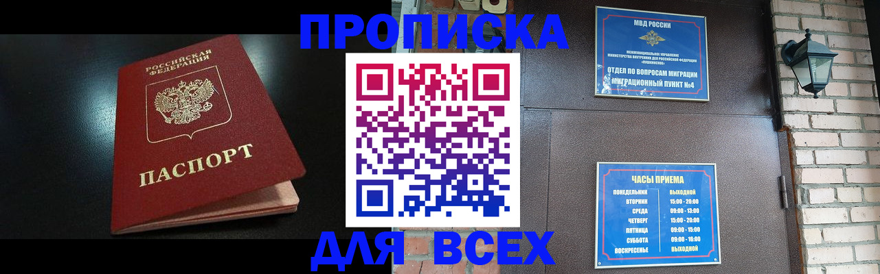 пропишу в квартире в Буйнакске